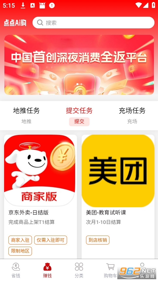 点点AI购官方版截图3