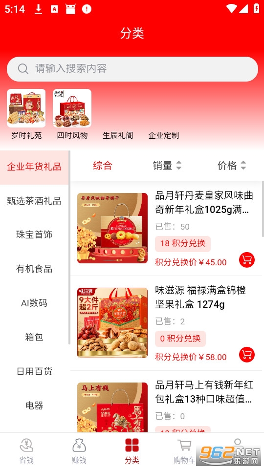 点点AI购官方版截图2