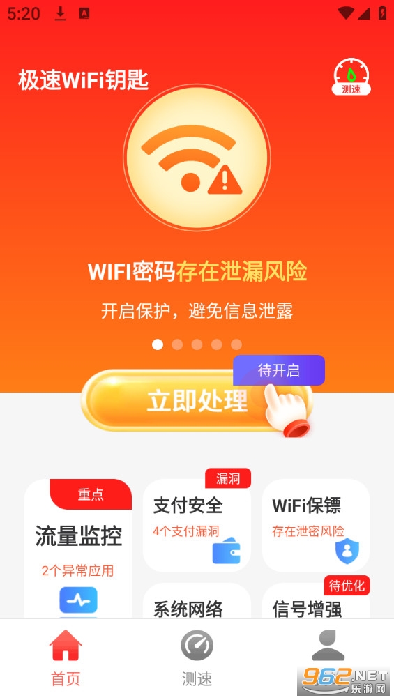����WiFiԿ��appv1.1.2��ͼ2