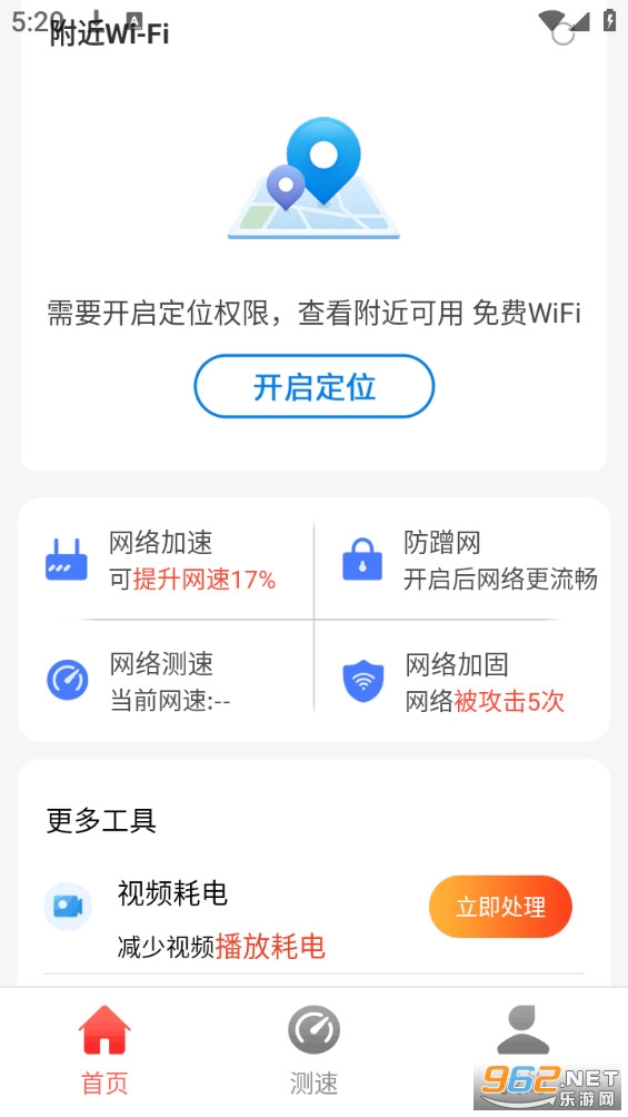 ����WiFiԿ��appv1.1.2��ͼ0