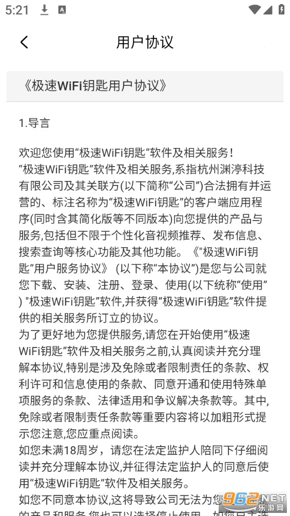 ����WiFiԿ��appv1.1.2��ͼ4