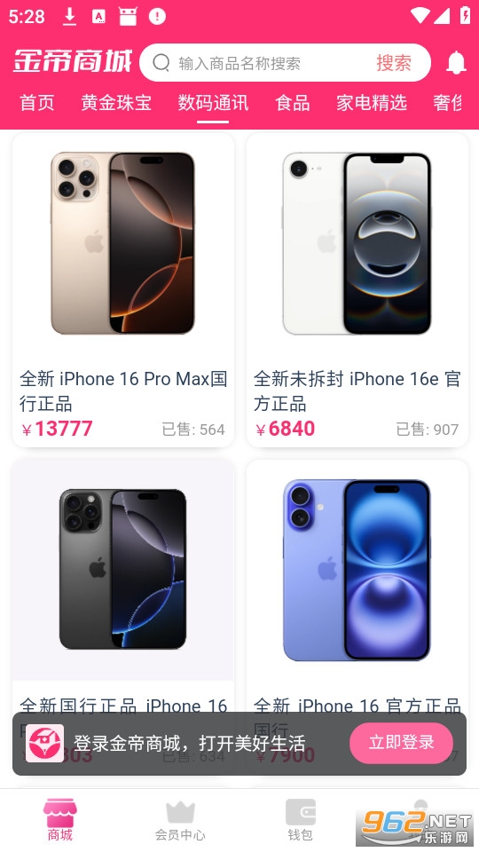 金帝商城官方版截图2