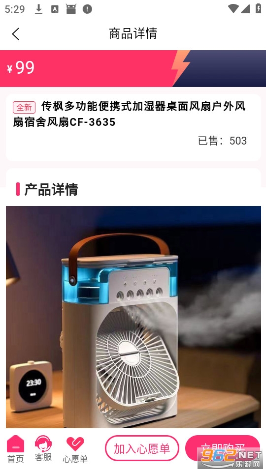 金帝商城官方版截图4