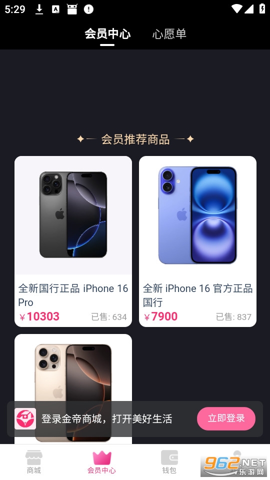 金帝商城官方版截图3