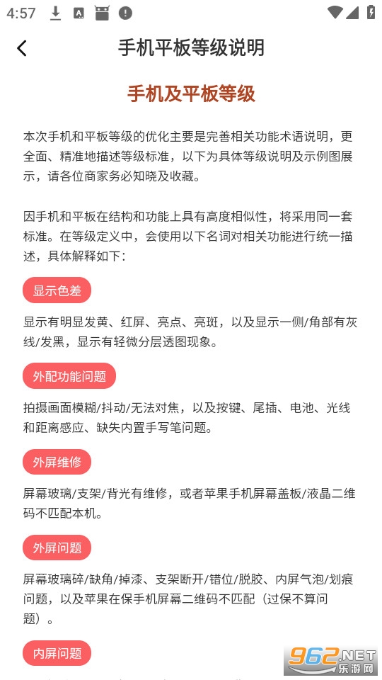 优品拍拍官方版截图2