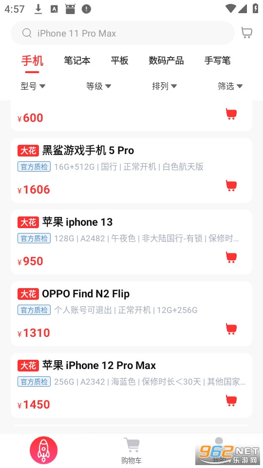 优品拍拍官方版截图1