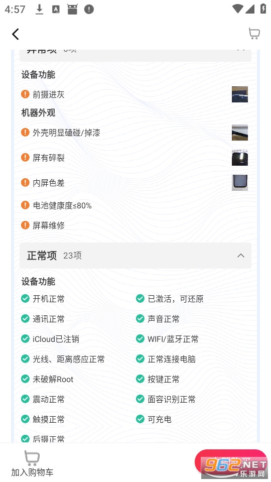 优品拍拍官方版截图3