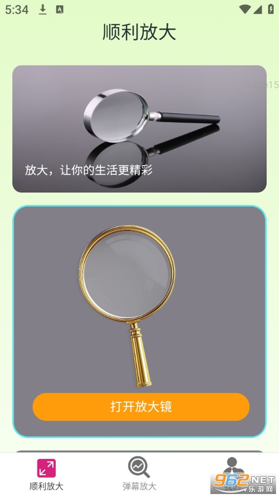 �Ŵ�����˳appv2.0.3��ͼ0