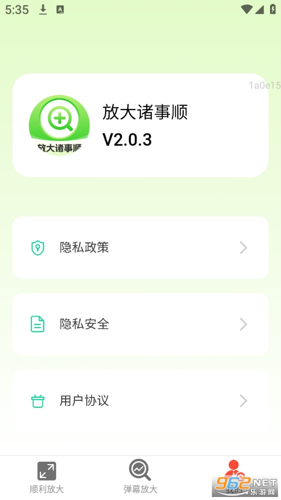�Ŵ�����˳appv2.0.3��ͼ2