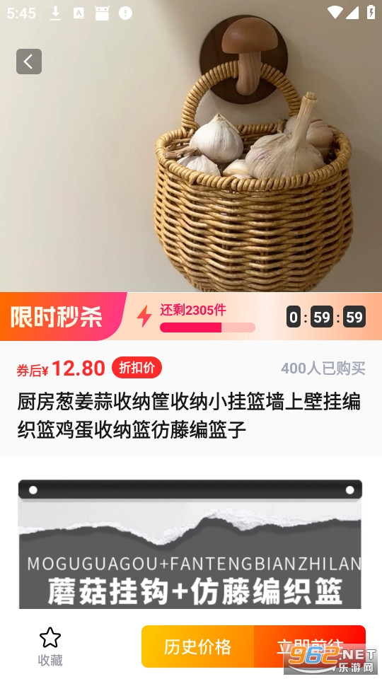 购物省多多官方版截图3