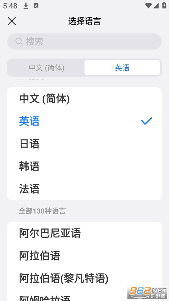 小白翻译安卓版截图3