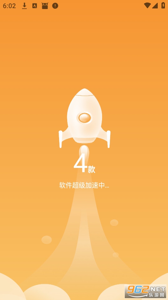 无忧清理管家官方版截图1