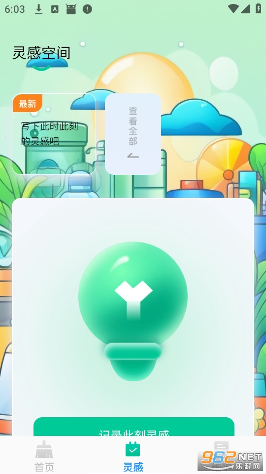 无忧清理管家官方版截图3