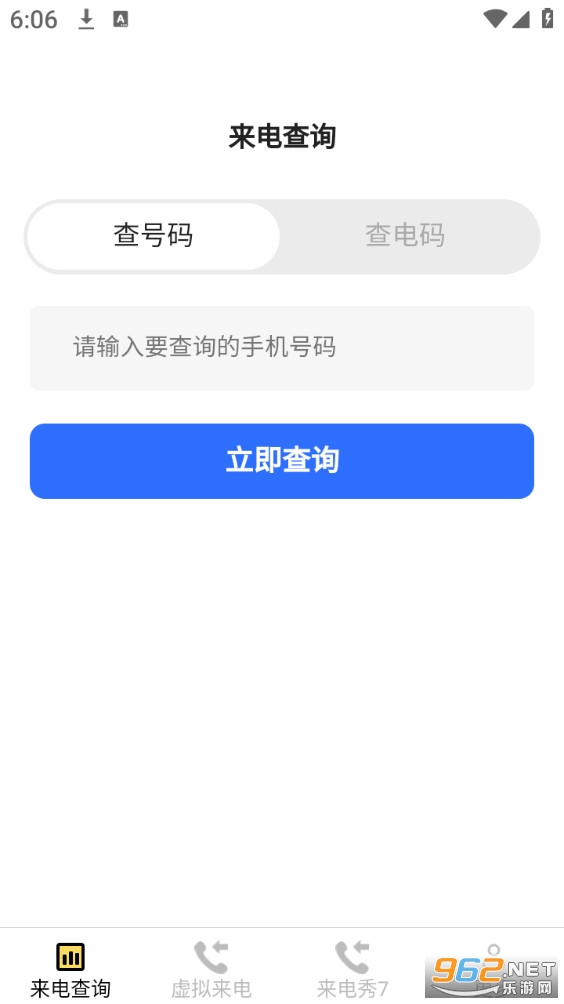 清纯来电秀安卓版截图0