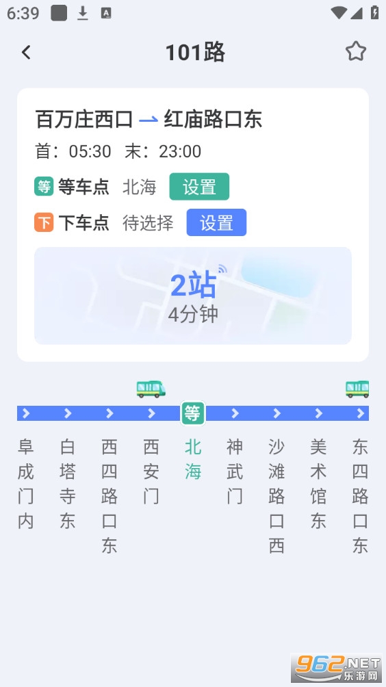 畅行无忧公交最新版截图1