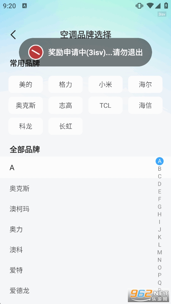 �ֻ���ѿյ�ң����appv1.0.3��ͼ3