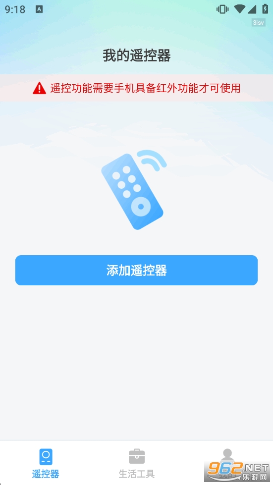 �ֻ���ѿյ�ң����appv1.0.3��ͼ1