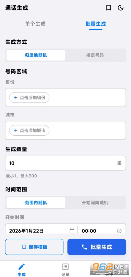 CallLogTester��׿���ͼ1