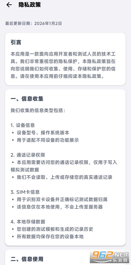 CallLogTester��׿���ͼ4