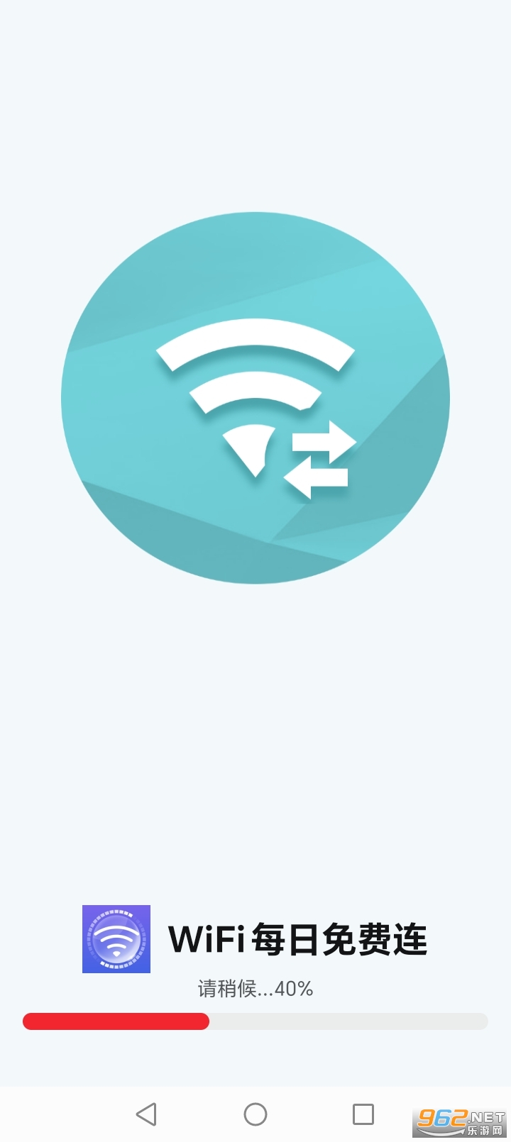 WiFi每日免费连app截图0