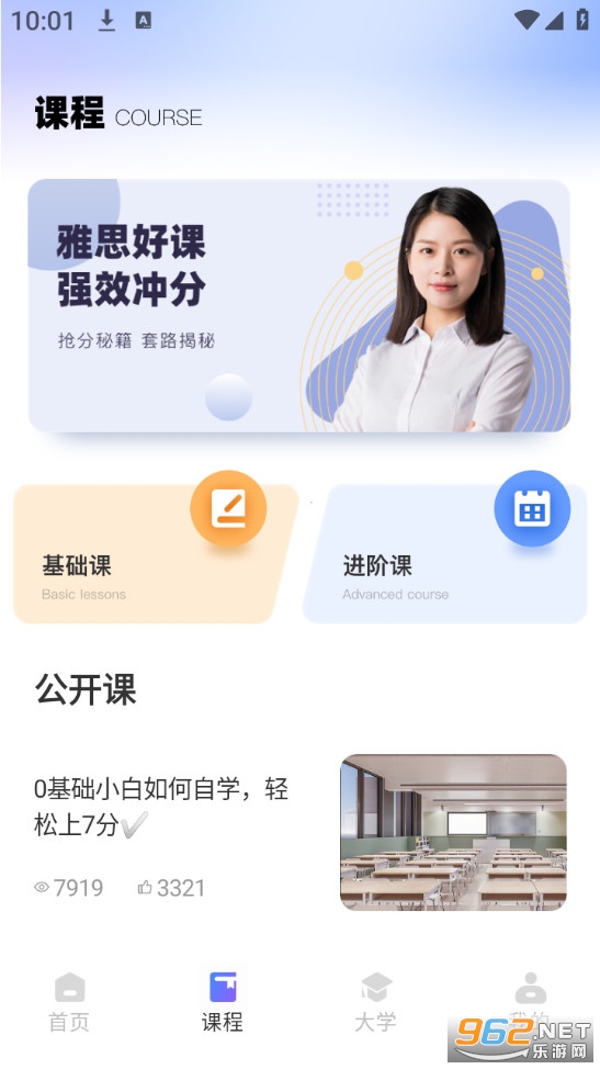 同桌英语官方版截图0