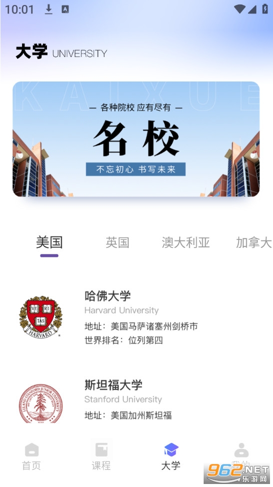 同桌英语官方版截图1