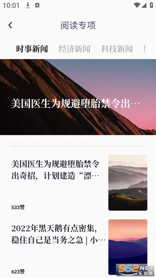 同桌英语官方版截图4