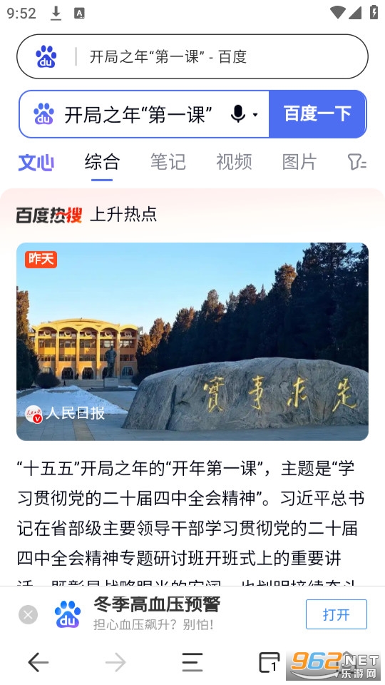 SS浏览器官方版截图1