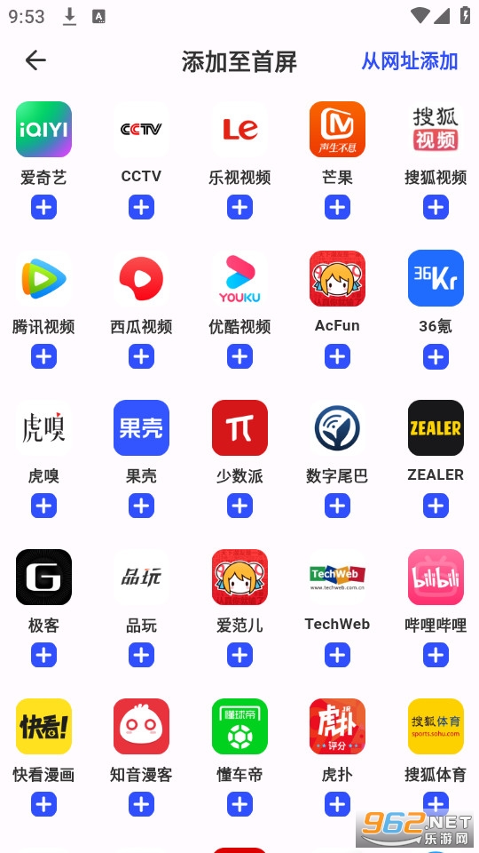 SS浏览器官方版截图2