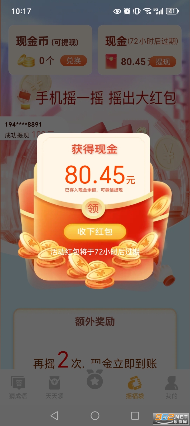 ����׬��Ǯ��������v1.1.0��ͼ5