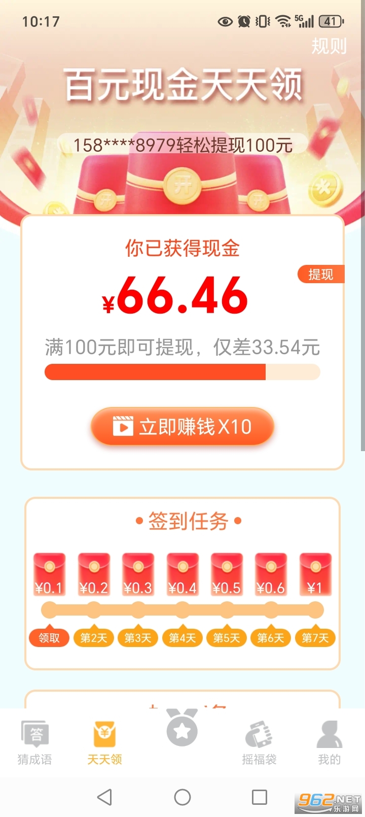 ����׬��Ǯ��������v1.1.0��ͼ2