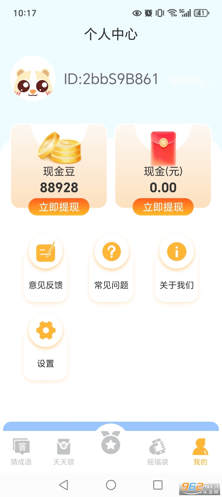 ����׬��Ǯ��������v1.1.0��ͼ6