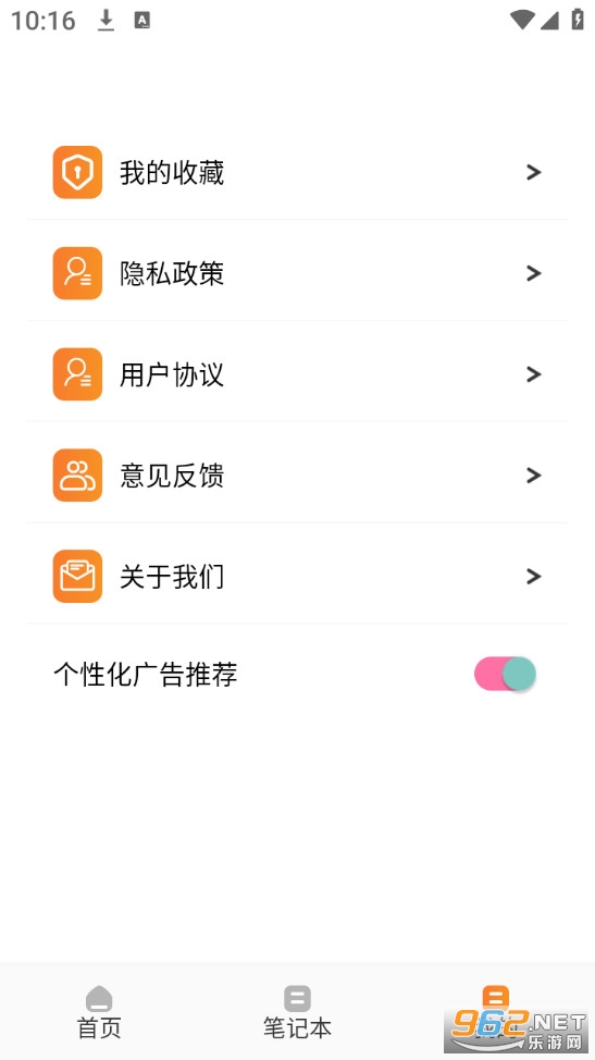 旅行计划手机版截图3