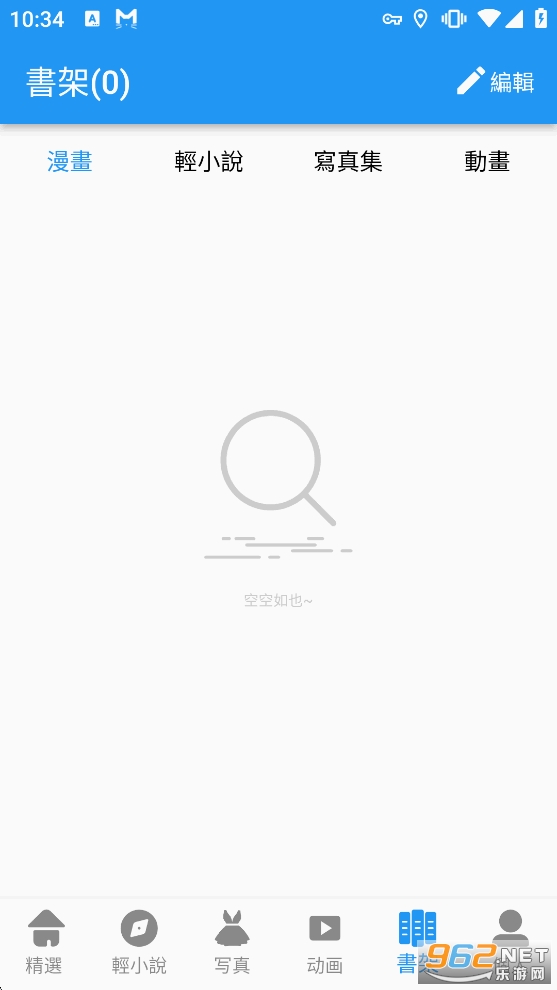 拷贝漫画3.0版本截图4