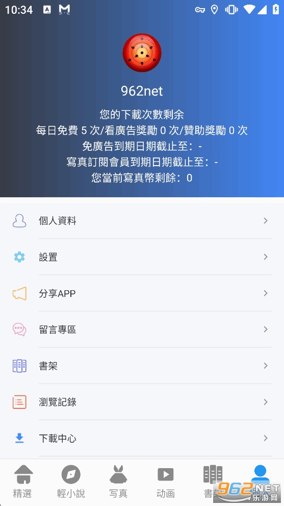 拷贝漫画3.0版本截图5