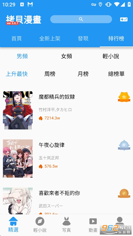 拷贝漫画3.0版本截图1