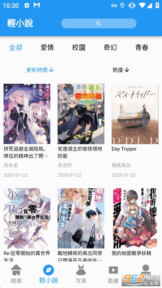 拷贝漫画3.0版本截图2