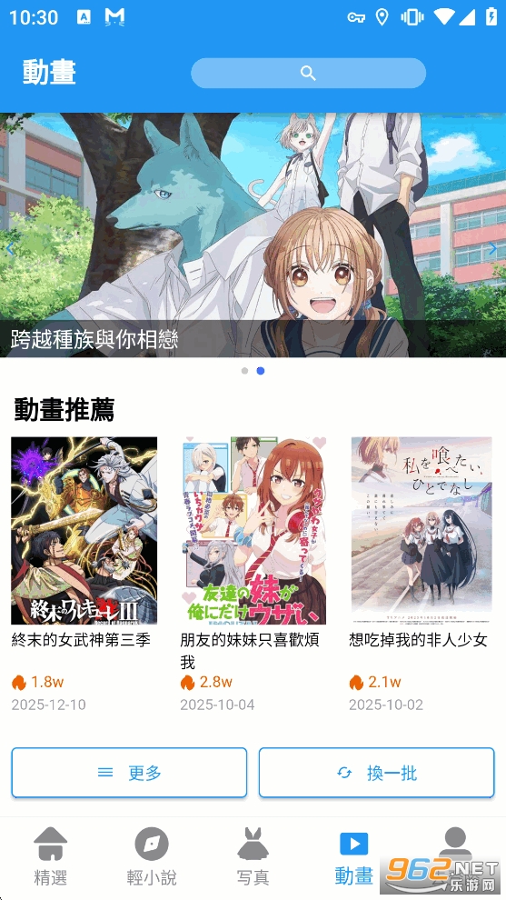 拷贝漫画3.0版本截图3