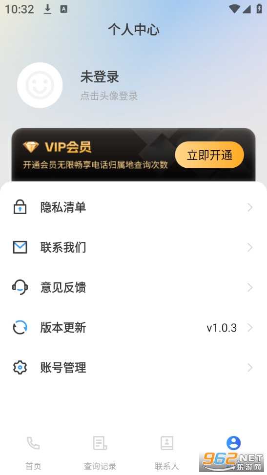 电话归属地app截图3