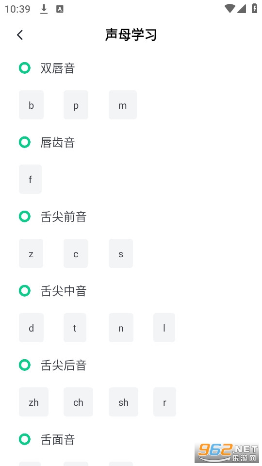 教师普通话测试官方版截图2
