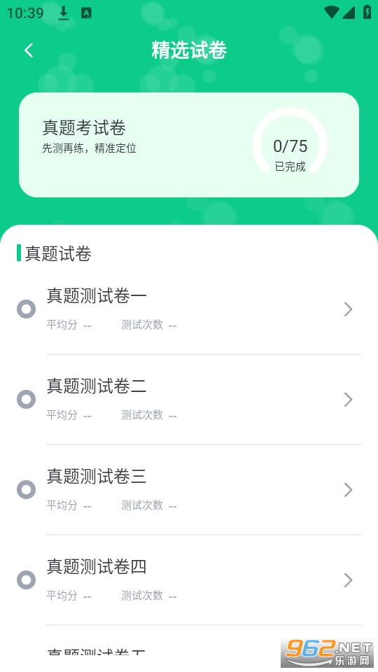 教师普通话测试官方版截图3