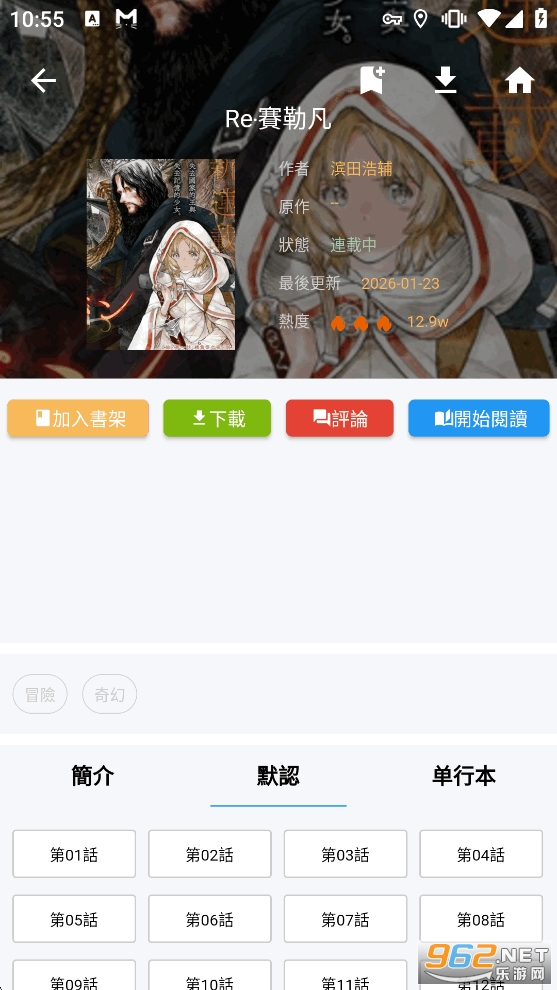 拷贝漫画mangacopy官方正版截图5