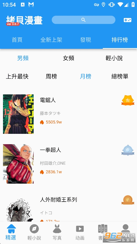 拷贝漫画mangacopy官方正版截图1