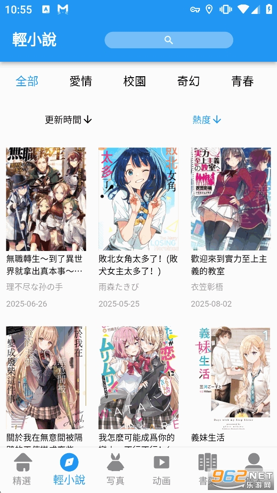 拷贝漫画mangacopy官方正版截图2