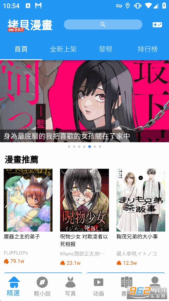 拷贝漫画mangacopy官方正版截图0