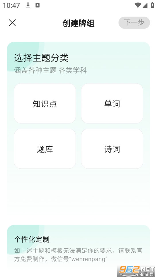 记乎安卓版截图3