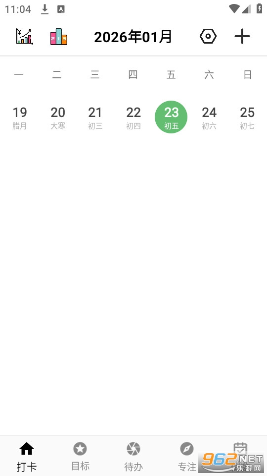 简打卡官方版截图0