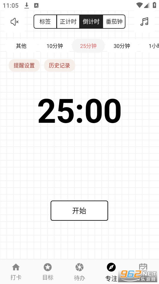 简打卡官方版截图3