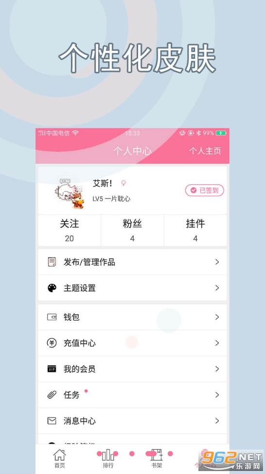 耽美小说大全手机版截图3