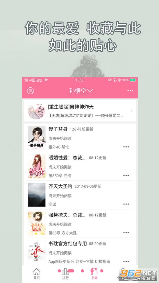 耽美小说大全手机版截图1